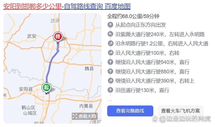 安阳高速疫情，安阳高速疫情最新消息-第4张图片