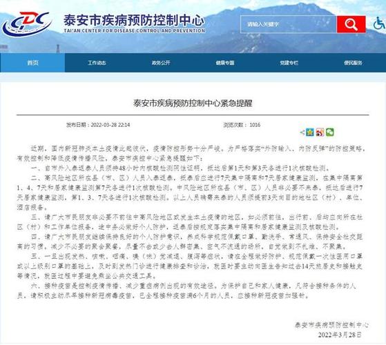 【蒲城县疫情,蒲城县疫情防控中心电话】-第7张图片 【蒲城县疫情,蒲城县疫情防控中心电话】-第7张图片