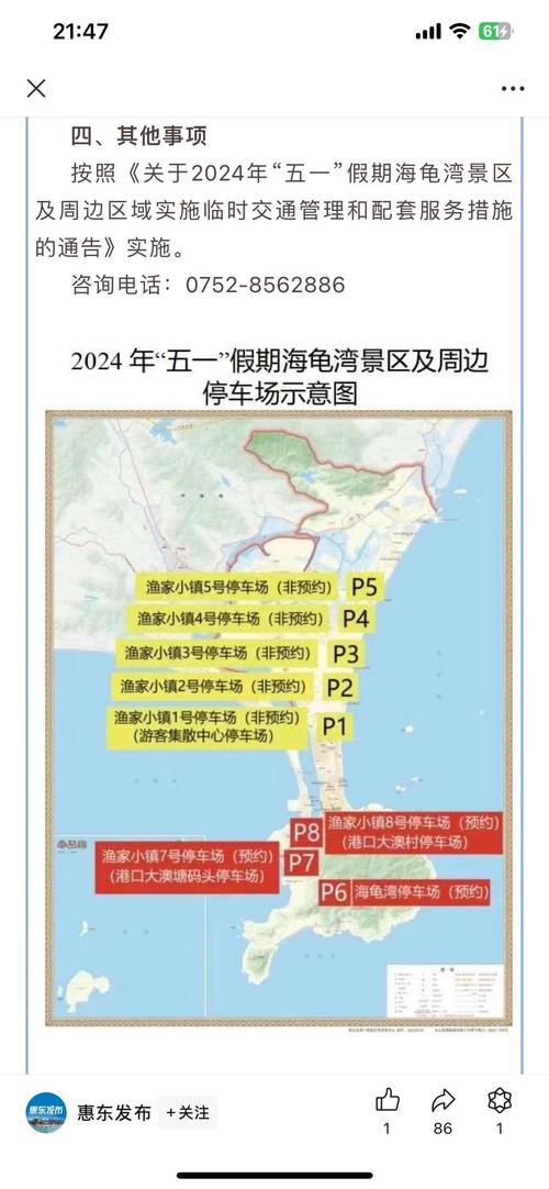 【惠州双月湾限行,惠州双月湾限行最新规定2025年】-第4张图片