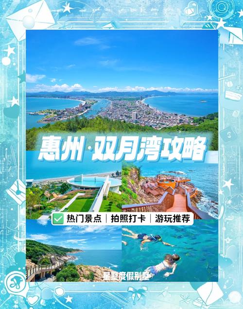 【惠州双月湾限行,惠州双月湾限行最新规定2025年】-第7张图片