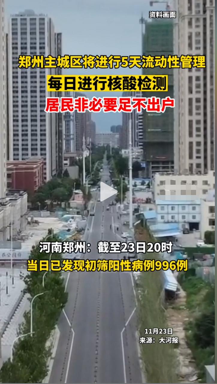 【安阳疫情实时,安阳疫情最新报道】-第4张图片 【安阳疫情实时,安阳疫情最新报道】-第4张图片