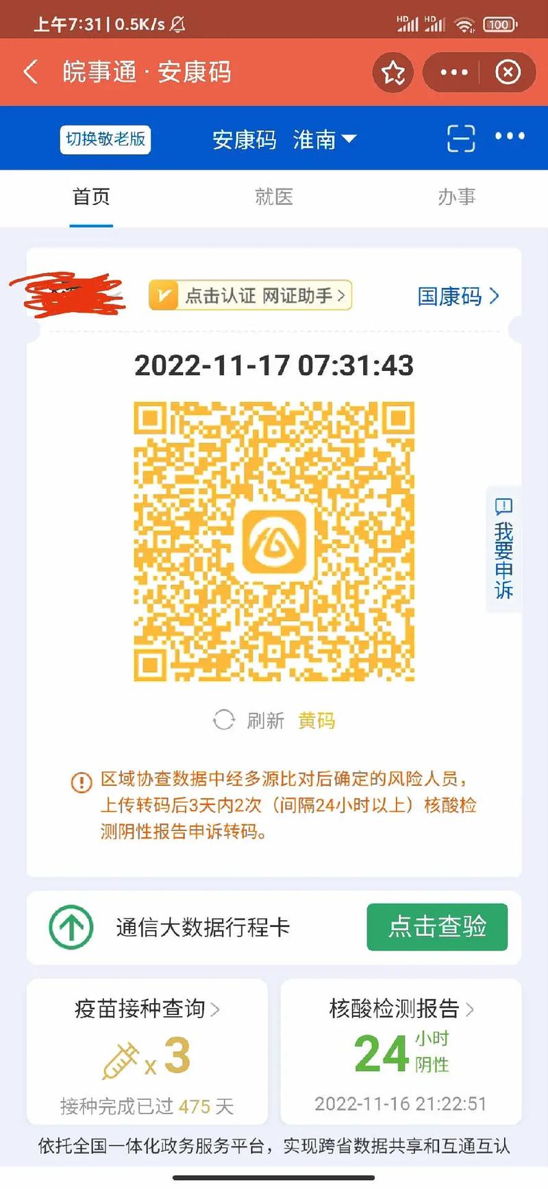 安微黄疫情,安微黄山疫情-第1张图片 安微黄疫情,安微黄山疫情-第1张图片