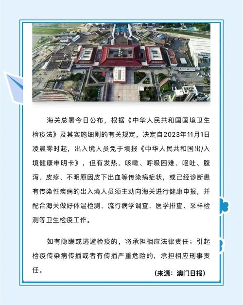 澳门特区疫情,澳门特区疫情防控电话-第6张图片 澳门特区疫情,澳门特区疫情防控电话-第6张图片