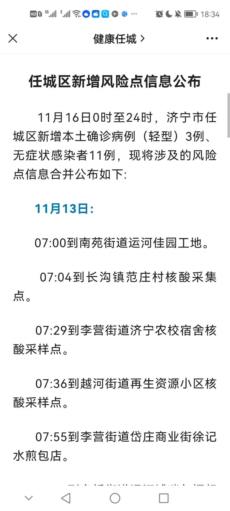 【安居街道疫情,安居街道电话】-第1张图片 【安居街道疫情,安居街道电话】-第1张图片