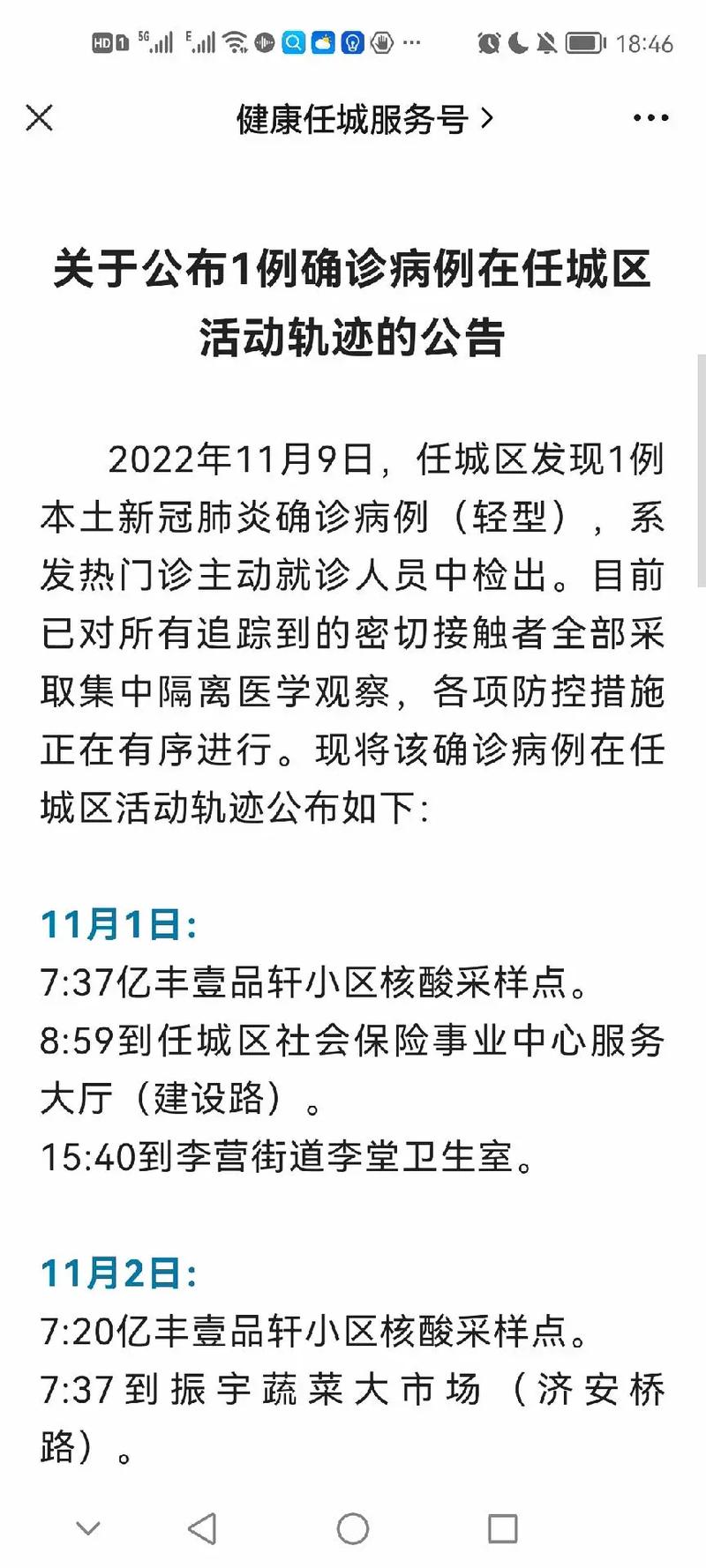 【安居街道疫情,安居街道电话】-第3张图片 【安居街道疫情,安居街道电话】-第3张图片