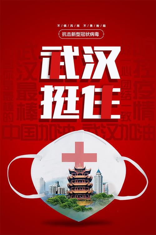 安全疫情海报,安全疫情板报-第1张图片 安全疫情海报,安全疫情板报-第1张图片