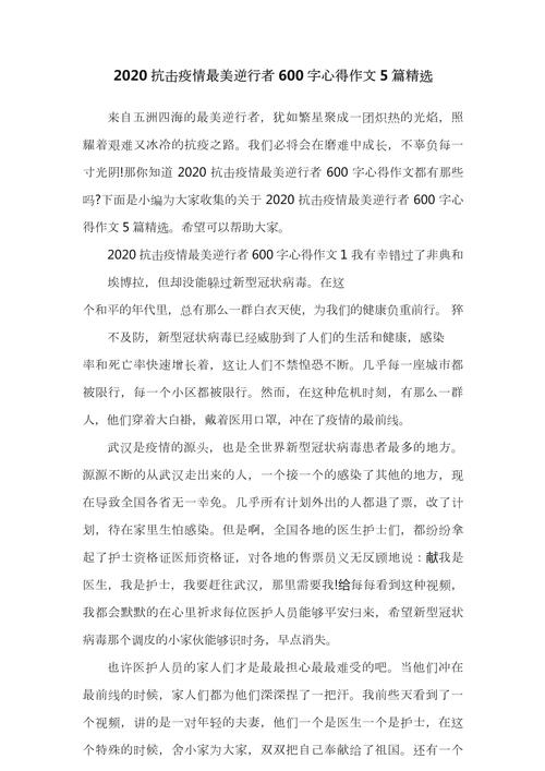 熬过这场疫情-熬过这场疫情的句子-第2张图片 熬过这场疫情-熬过这场疫情的句子-第2张图片
