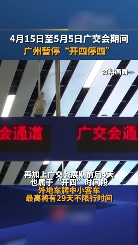 广州怎样查自己车限行,如何查广州限行-第5张图片 广州怎样查自己车限行,如何查广州限行-第5张图片