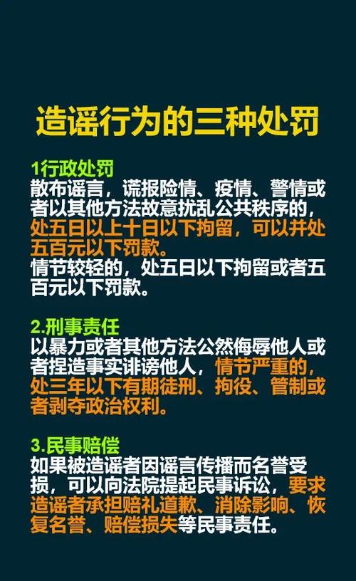 八名疫情造谣(疫情8名造谣者)-第6张图片