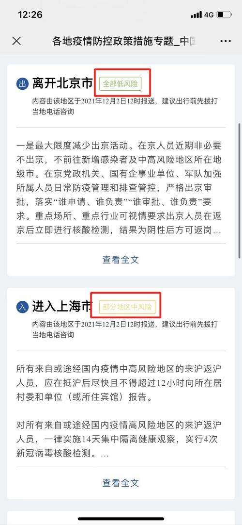 澳门疫情拐点-澳门疫情受控-第3张图片 澳门疫情拐点-澳门疫情受控-第3张图片