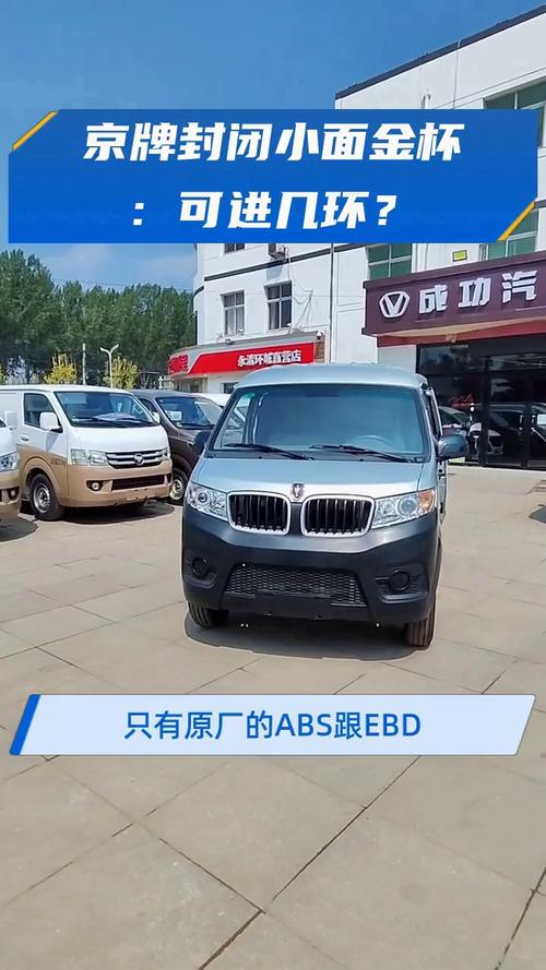 通州区货车限行-通州区货车限行区域图-第7张图片