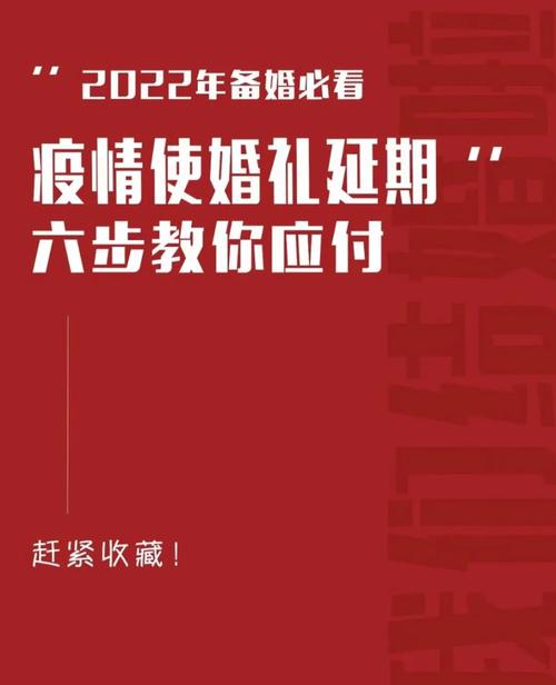 安徽疫情婚宴/安徽疫情聚餐最新规定-第1张图片 安徽疫情婚宴/安徽疫情聚餐最新规定-第1张图片