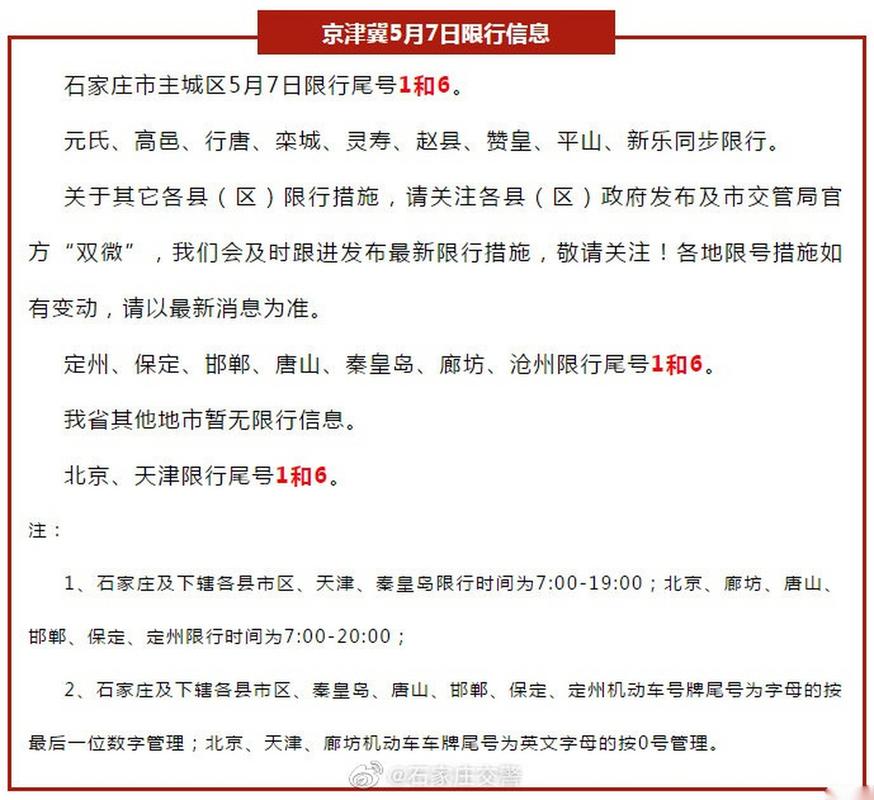 【槐安路限行,槐安路几点限行货车】-第5张图片 【槐安路限行,槐安路几点限行货车】-第5张图片