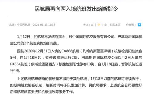澳洲民航疫情-澳洲疫情防控-第1张图片