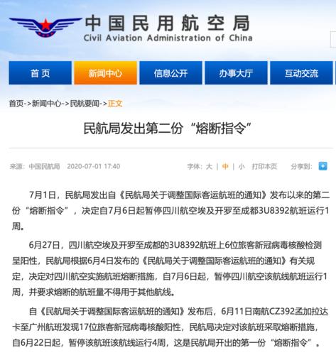 澳洲民航疫情-澳洲疫情防控-第4张图片