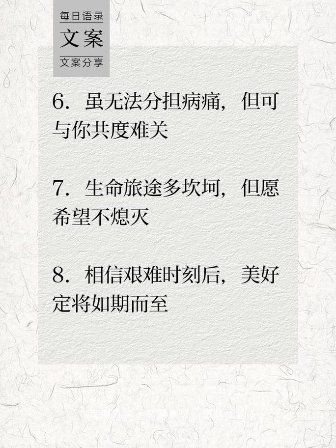 安慰疫情病人(安慰疫区的话)-第2张图片 安慰疫情病人(安慰疫区的话)-第2张图片