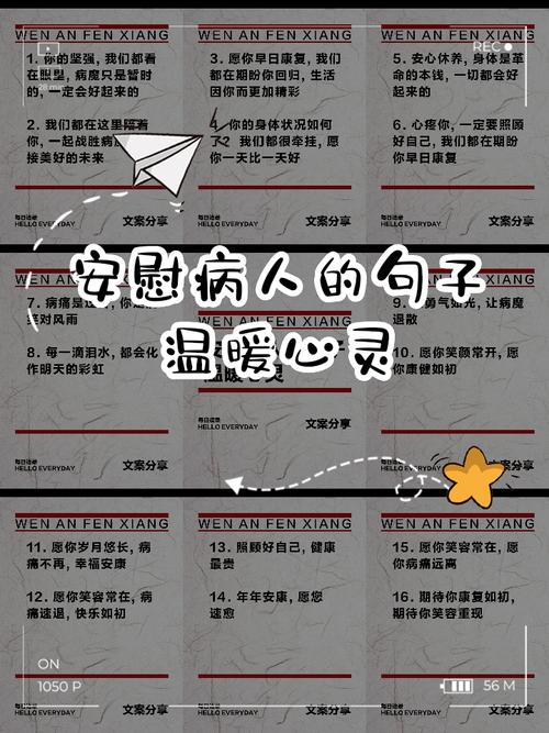 安慰疫情病人(安慰疫区的话)-第4张图片 安慰疫情病人(安慰疫区的话)-第4张图片