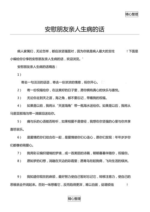 安慰疫情病人(安慰疫区的话)-第5张图片 安慰疫情病人(安慰疫区的话)-第5张图片