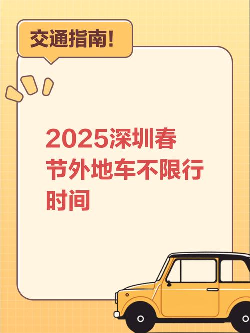 深圳外地车限行处罚(深圳外地车限行处罚前二次不会收到处罚信息吗)-第4张图片