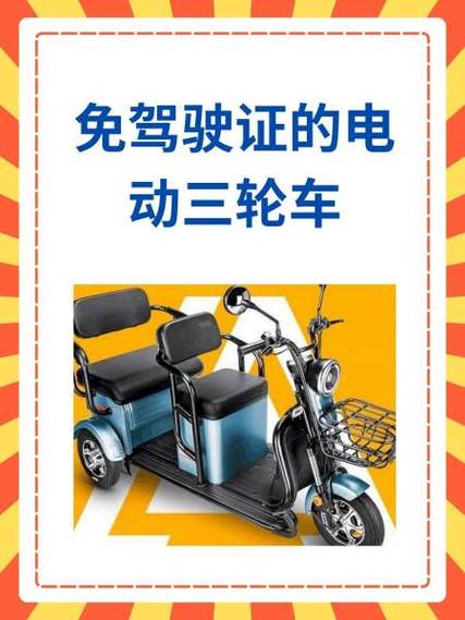 电动三轮限行/电动三轮限行时间-第7张图片 电动三轮限行/电动三轮限行时间-第7张图片