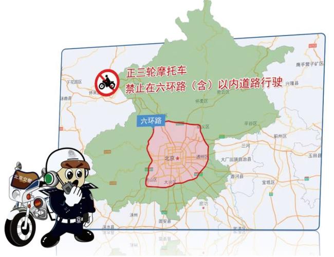 电动三轮限行/电动三轮限行时间-第8张图片 电动三轮限行/电动三轮限行时间-第8张图片