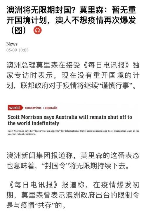 澳洲疫情预测(澳洲疫情实时播报)-第7张图片 澳洲疫情预测(澳洲疫情实时播报)-第7张图片