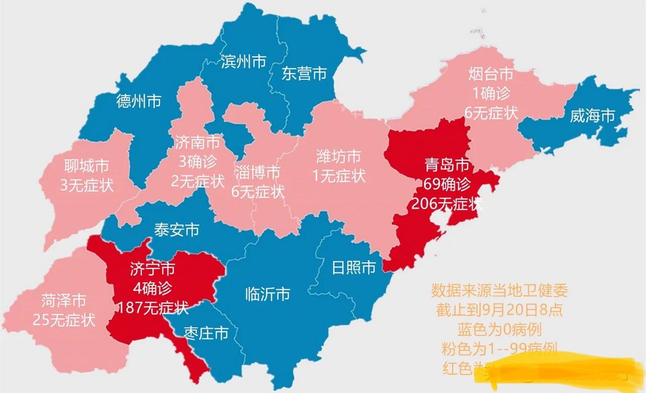 山东济南最新疫情爆发,山东济南最新肺炎疫情-第4张图片 山东济南最新疫情爆发,山东济南最新肺炎疫情-第4张图片