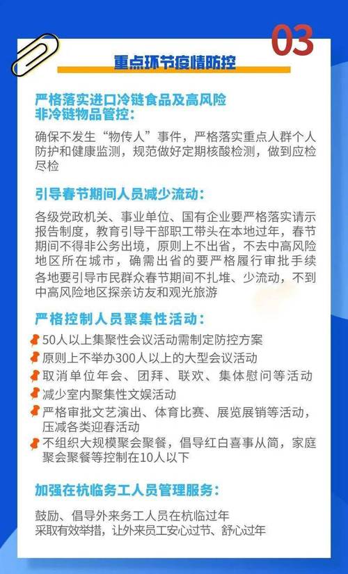 【安吉疫情隔离,安吉最新疫情防控公告】