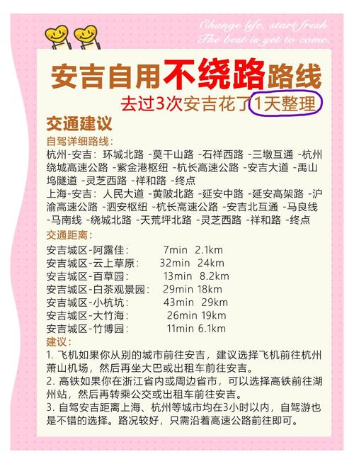 【安吉疫情隔离,安吉最新疫情防控公告】-第2张图片