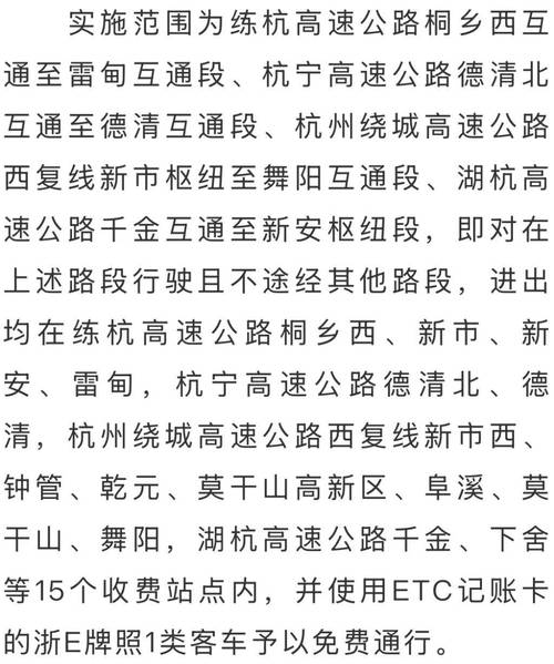 【安吉疫情隔离,安吉最新疫情防控公告】-第3张图片
