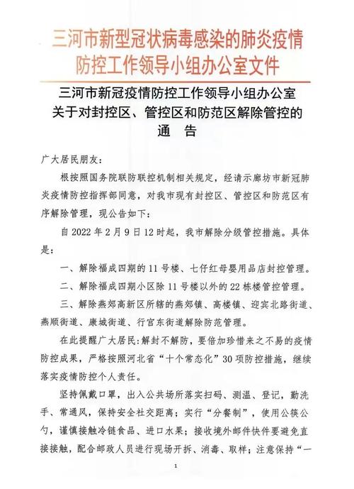 安新的疫情(安新县确诊病例)-第3张图片 安新的疫情(安新县确诊病例)-第3张图片