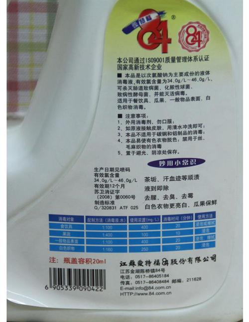 八四对疫情，八四 新冠