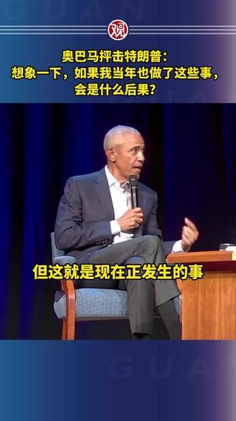 奥巴马批评特朗普疫情应对-奥巴马回应特朗普-第3张图片