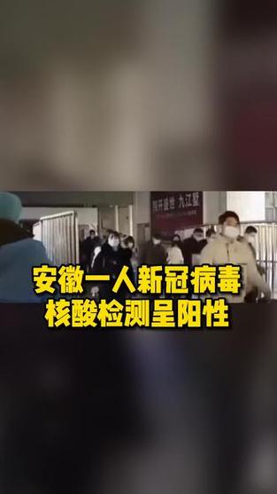安徽疫情接触/安徽病例接触-第6张图片 安徽疫情接触/安徽病例接触-第6张图片