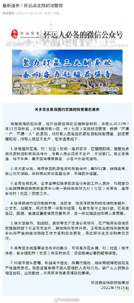 安徽疫情期(安徽疫情期间社保减免政策)-第8张图片 安徽疫情期(安徽疫情期间社保减免政策)-第8张图片