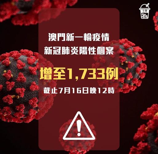 澳门疫情结束,澳门疫情再次清零-第2张图片 澳门疫情结束,澳门疫情再次清零-第2张图片