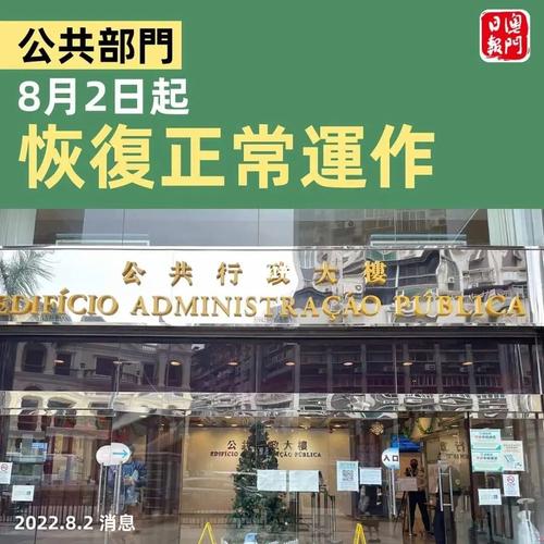 澳门疫情结束,澳门疫情再次清零-第7张图片 澳门疫情结束,澳门疫情再次清零-第7张图片