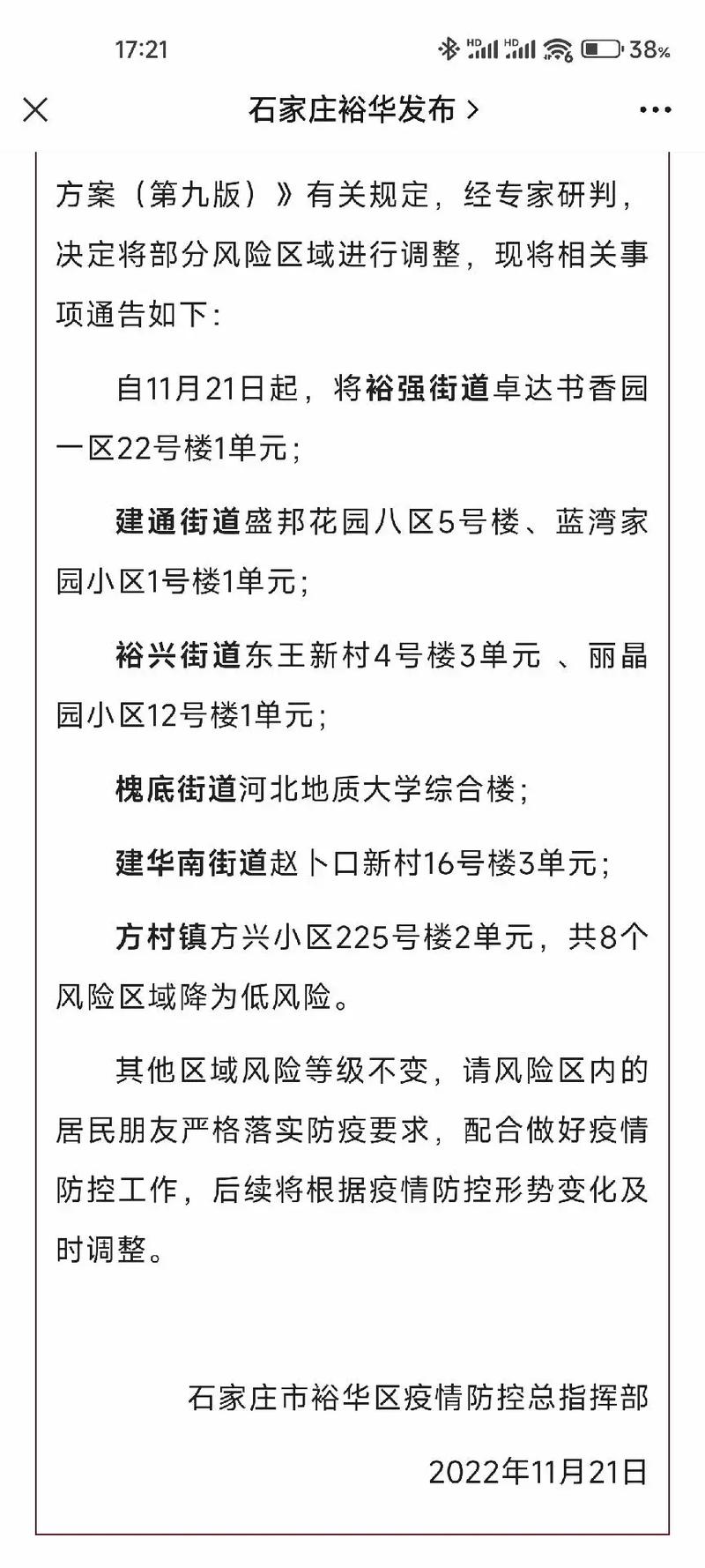 巴比馒头疫情/巴比馒头现状-第5张图片 巴比馒头疫情/巴比馒头现状-第5张图片