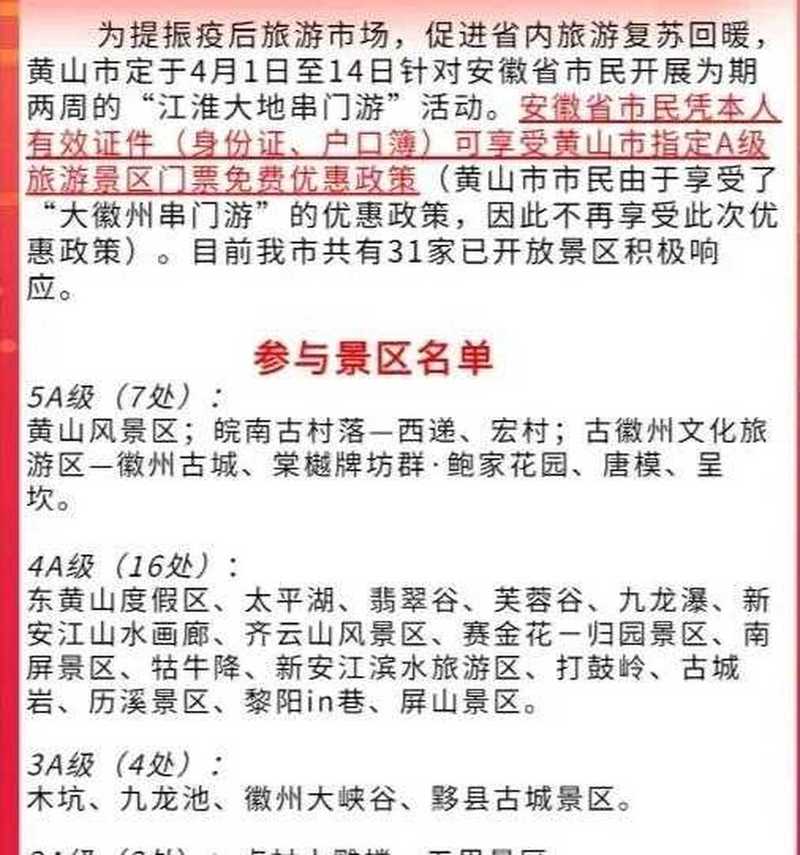 安徽专场疫情-直播安徽疫情防控发布-第4张图片 安徽专场疫情-直播安徽疫情防控发布-第4张图片