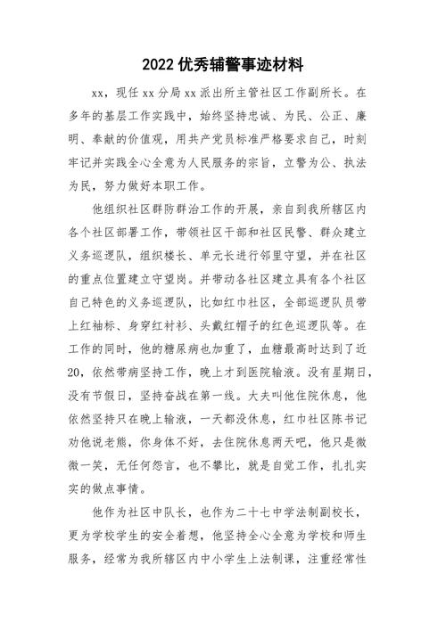 【安保抗疫情,安保人员抗击疫情文章】-第3张图片 【安保抗疫情,安保人员抗击疫情文章】-第3张图片