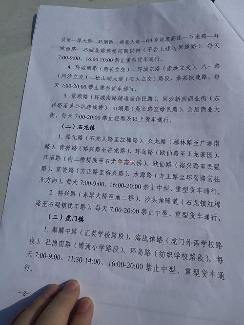蒲城县限行(蒲城县限行通告)-第5张图片 蒲城县限行(蒲城县限行通告)-第5张图片