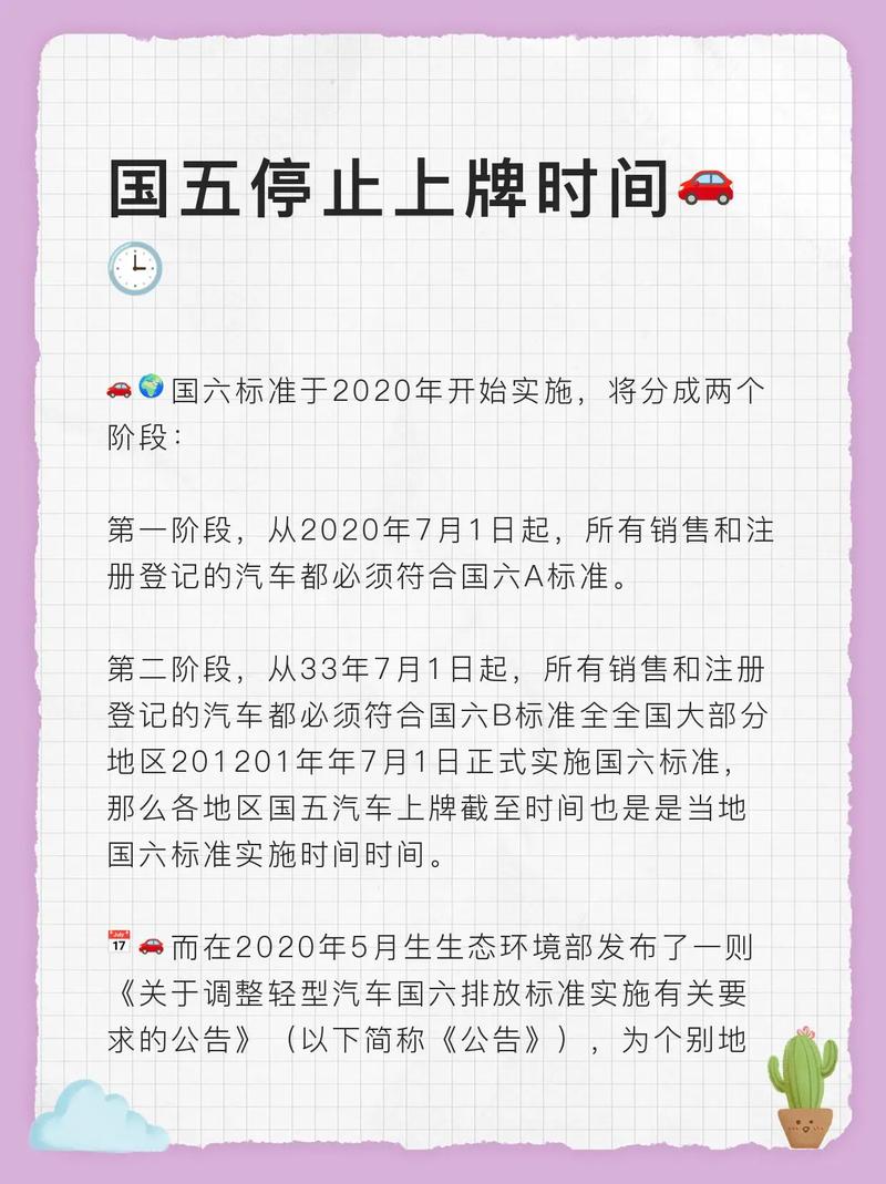 国二排放限行(国二汽车限行)