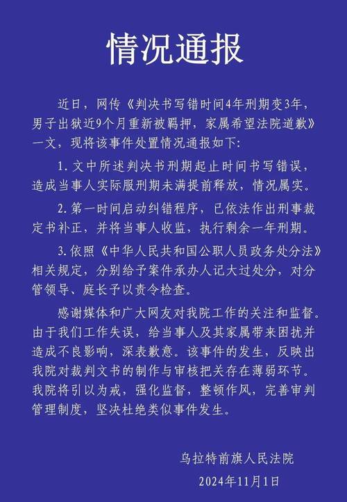 安徽监狱疫情(安徽监狱发布)-第3张图片 安徽监狱疫情(安徽监狱发布)-第3张图片