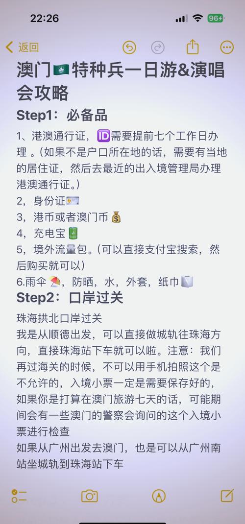 澳门疫情放假/澳门疫情放假政策-第5张图片 澳门疫情放假/澳门疫情放假政策-第5张图片