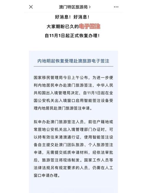 澳门疫情放假/澳门疫情放假政策-第6张图片 澳门疫情放假/澳门疫情放假政策-第6张图片