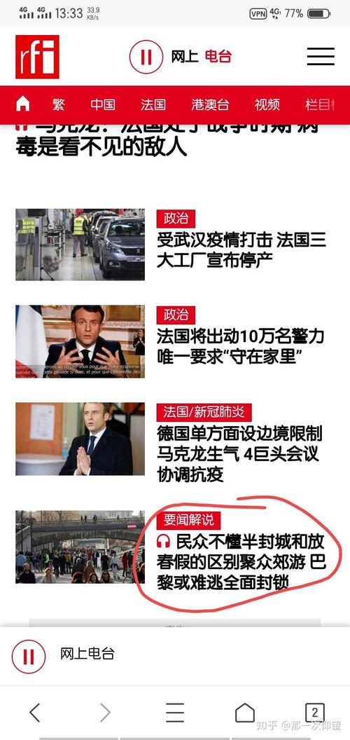 巴黎疫情情况-巴黎疫情最新通报-第1张图片 巴黎疫情情况-巴黎疫情最新通报-第1张图片