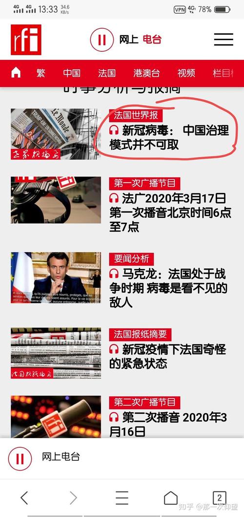 巴黎疫情情况-巴黎疫情最新通报-第2张图片 巴黎疫情情况-巴黎疫情最新通报-第2张图片