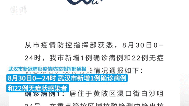 呼和浩特疫情最新消息-呼和浩特疫情情况-第5张图片 呼和浩特疫情最新消息-呼和浩特疫情情况-第5张图片