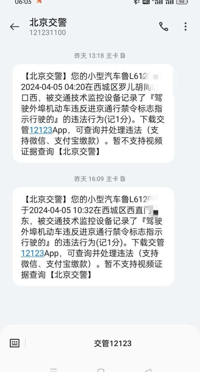 北京二环内限行-北京二环内限行外地车规定-第6张图片 北京二环内限行-北京二环内限行外地车规定-第6张图片