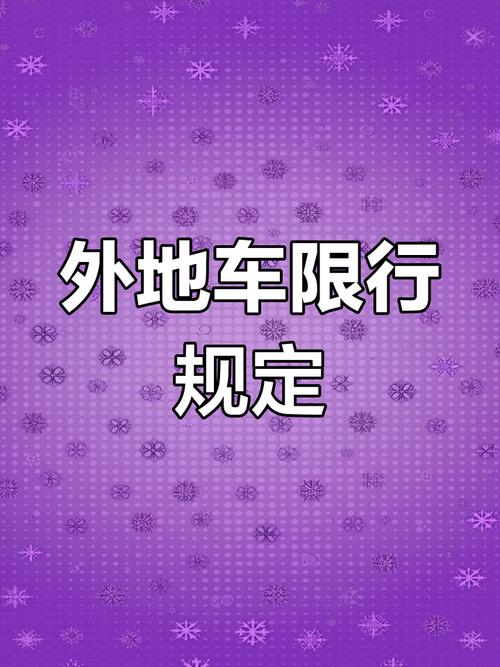 【宁波单双号限行,宁波单双号限行的桥】